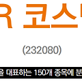 TIGER 코스닥150, 한국의 코스닥 종목 150개를 담는 대표 ETF