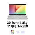 [노트북] ASUS 비보북 S15 S533EQ-BQ025 (SSD 512GB)