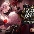 [승리의여신 : 니케] Queen's Order 이벤트(6/1~6/15)