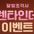 달빛조각사 신규 발렌타인 이벤트와 신규 파티던전 업데이트 정보
