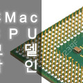 Mac CPU 모델 확인하는 방법