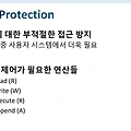 운영체제 11. 파일 시스템 (4) - File Protection