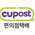 CUPOST - CU 편의점 택배 배송기간 | CUPost 쿠폰 정보