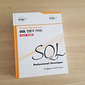 SQLD 1과목 2장(데이터 모델과 SQL) 정리