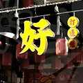 재회운을 알면 사랑이 다시 온다? 사주로 알아보는 재회운