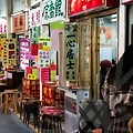 이사운세, 무료사주로 이사운세 바로 확인하는 실전 가이드