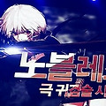 던전앤파이터 여귀검사 각성 소개 및 공식 트레일러 영상