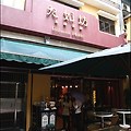 [마카오] 세나도 광장에서 디저트를 즐기다, 맛집 플라타오(Platao-九如坊)