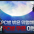 MMORPG 온라인게임 '천하제일상 거상' PC방 쿠폰 무료 지급 이벤트