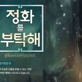 블레이드 앤 소울 블소의 신규/휴면친구 초대&미션 이벤트!!