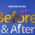 [던전앤파이터]Befor&After 이계던전 기념 이벤트