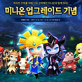 MMORPG 아이온 더욱 강력한 미니온과 만나다!