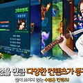[모바일게임]무협MMORPG 신선해 for Kakao