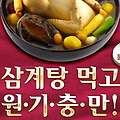 [로한온라인] 2015 로한 복날 이벤트 ~~~