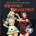 MMORPG 블레이드&소울 토너먼트 본방사수하고 앨리스 GET하다!
