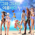 <블레이드앤소울> 수영복 패키지 판매!