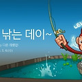리니지 이벤트 "세월을 낚는 데이~"빠른 레벨업을 위한 성장낚시!!!