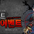 구미호 온라인의 대규모 업데이트 기념 이벤트!!
