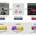 온라인게임 피파 온라인3 챔피언쉽 현장 관람 입장권 구매하기