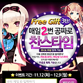 밀리언아서 Free Gift 이벤트 3탄 시작!!