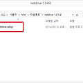 넷드라이브 구버전 - netdrive 1.3.4