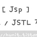 Jsp〃[EL]과 [JSTL] 한방에 정리 + Core
