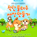 동물 육성 소셜게임 룰더주의 런칭 기념 이벤트 소개