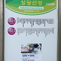청주 상당산성 버스시간표 정보