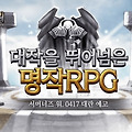 모바일RPG 서머너즈워 업데이트 홍보영상