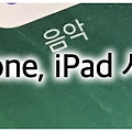 맥으로 아이폰 사진 옮기기 이미지 캡처 앱 - macOS로 iPhone iPad 사진 옮기기