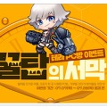MMORPG 테라온라인 PC방 이벤트  - 꿀탑의 서막