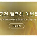 리니지m 이벤트 '진영전 승리 보상상자'를 통해 명예훈장을!