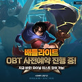 스팀게임 '배틀라이트' 넥슨 출시 임박, 신흥 AOS게임 - 할만한게임 추천!