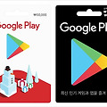2% 할인된 구글 플레이 기프트 카드, 코드 구매하고 결제는 더욱 편하게!
