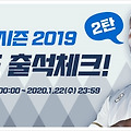 피파4모바일, 윈터시즌 출석체크 이벤트에 참여하세요!