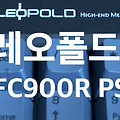 레오폴드 FC900R PS 클릭(청축) 맥에서 사용하기
