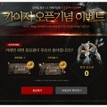 R등급 신규 모바일MMORPG게임 추천 카이저 소개