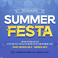 트오세 여름나기 이벤트 SUMMER FESTA !