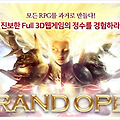신규 3D 웹RPG게임 신들의 전쟁 인페르노 응원하고 1만원 상당의 선물 받자!