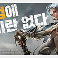 온라인 MMORPG게임 추천 리니지 영웅급 무기 +10검 획득 방법