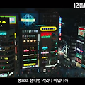 2018년 12월 영화개봉 예정 기대작 3작 (마약왕, 스윙키즈, PMC)