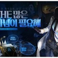 온라인MMORPG게임 <클로저스> 볼프강 사전육성 지원품 증정!