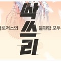 클로저스 심층, 고룡유적지 파밍 개선사항 총정리