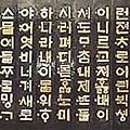 훈민정음