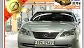 렉서스 ES 350 중고차 정보 보기 [2009년식 8만KM]