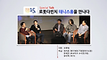 TalkShow 로봇다빈치 데니스 홍을 만나다