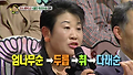 만사 제쳐두고 나물만 캐러다니는 엄마 / 안녕하세요 전국고민자랑 5월 13일