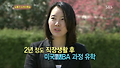대기업 부장 여자3호, 짝 찾는 이유