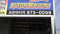(인천타이어)114타이어,아반떼md휠,아반떼md17인치순정다이아몬드컷팅휠타이어장착,아반떼md다이아몬드컷팅휠,아반떼md타이어싼곳,인천휠,인천휠타이어,인천휠