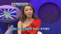 과연 그녀는 한 달에 1000만원을 어디에 쓸까? / 화성인 바이러스 167화